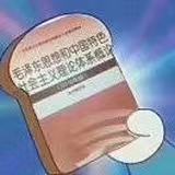 成员